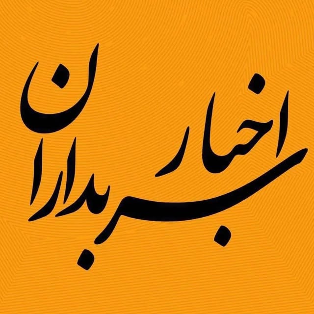 @sabzevar_ir profile picture