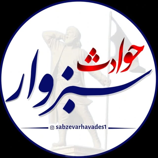 @sabzevarhavades1 profile picture