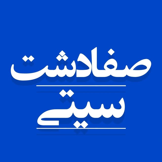 @safadasht_city profile picture