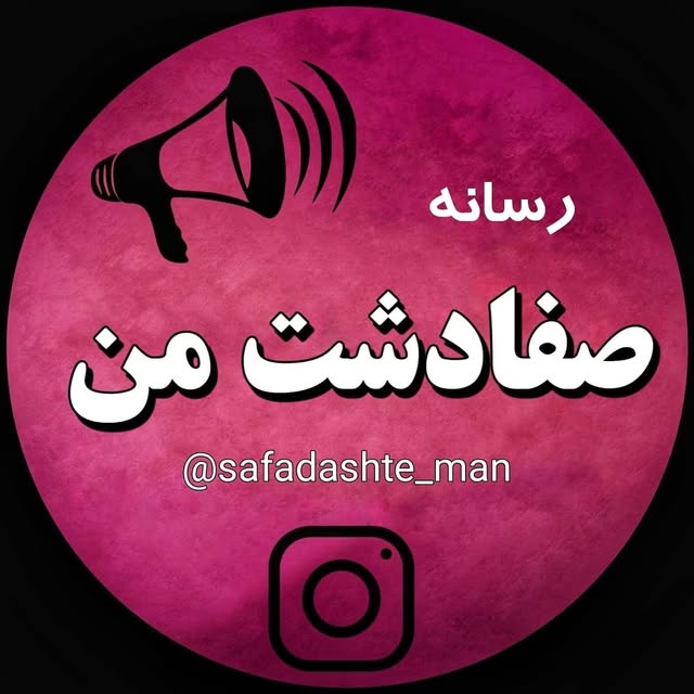 @safadashte_man profile picture