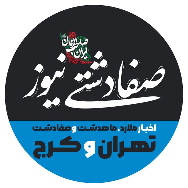 @safadashtinews1 profile picture