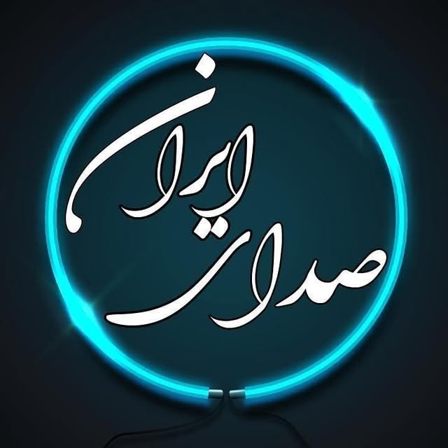 @sedaye.iran.ir profile picture