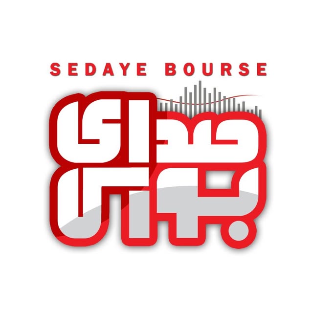 @sedayebourse.ir profile picture