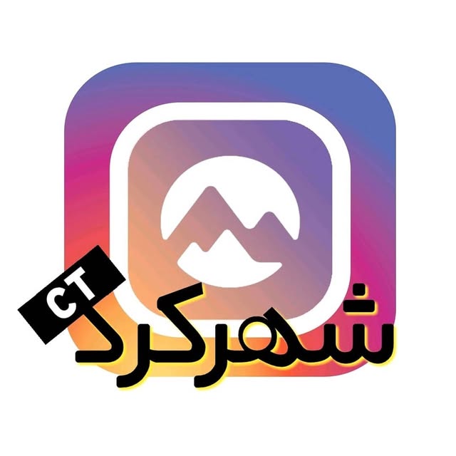 @shahrekord_ct profile picture