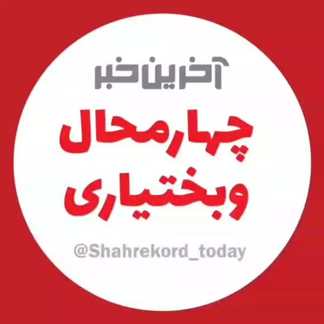 @shahrekordtoday profile picture