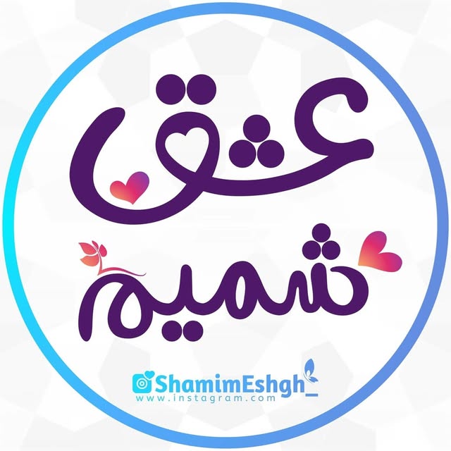 @shamimeshgh_ profile picture
