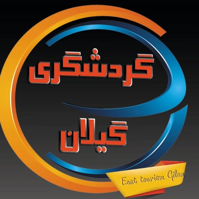 @shargh_guilan profile picture