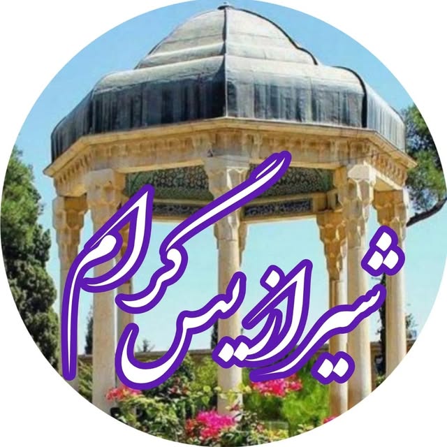 @shirazisgram profile picture