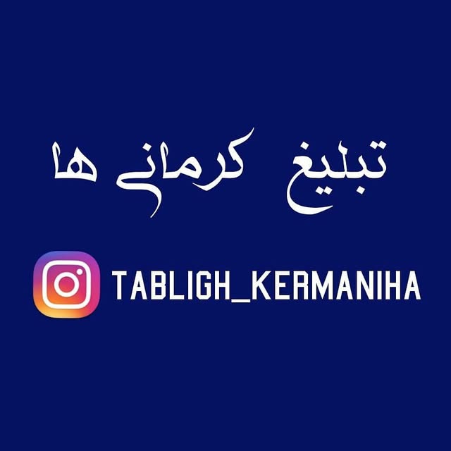 @tabligh_kermaniha profile picture
