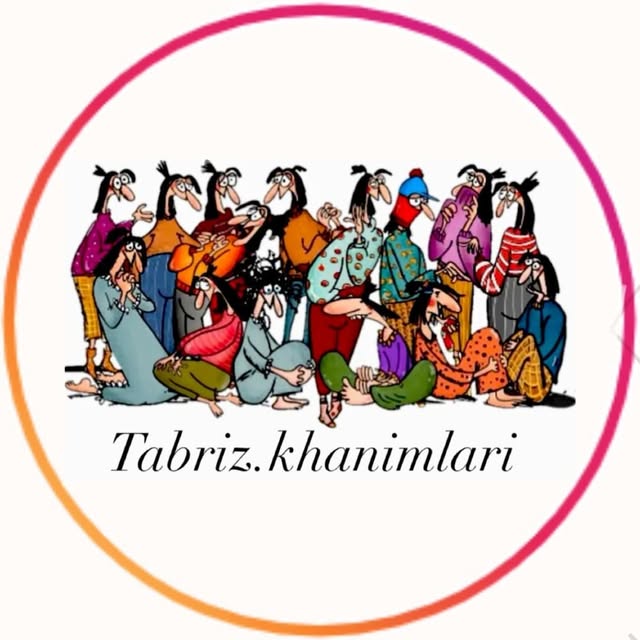 @tabriz.khanimlari profile picture