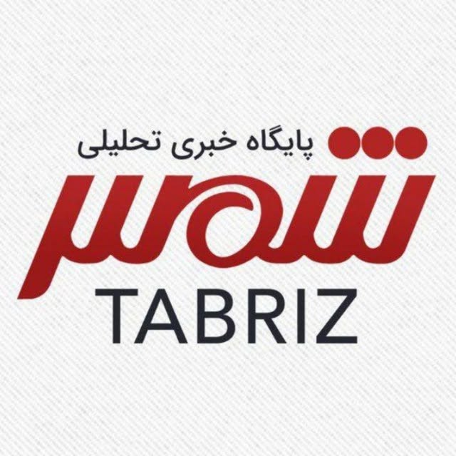 @tabriz_cty profile picture