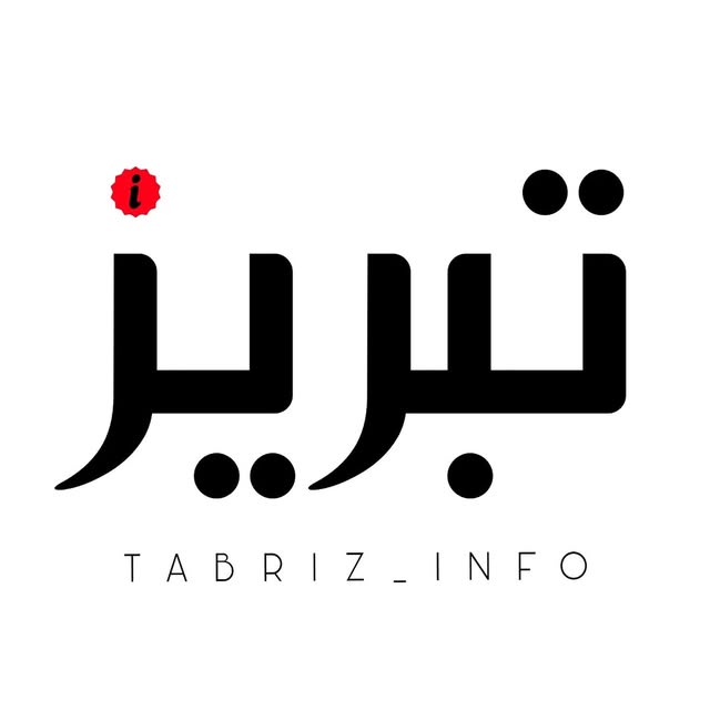 @tabriz_info profile picture