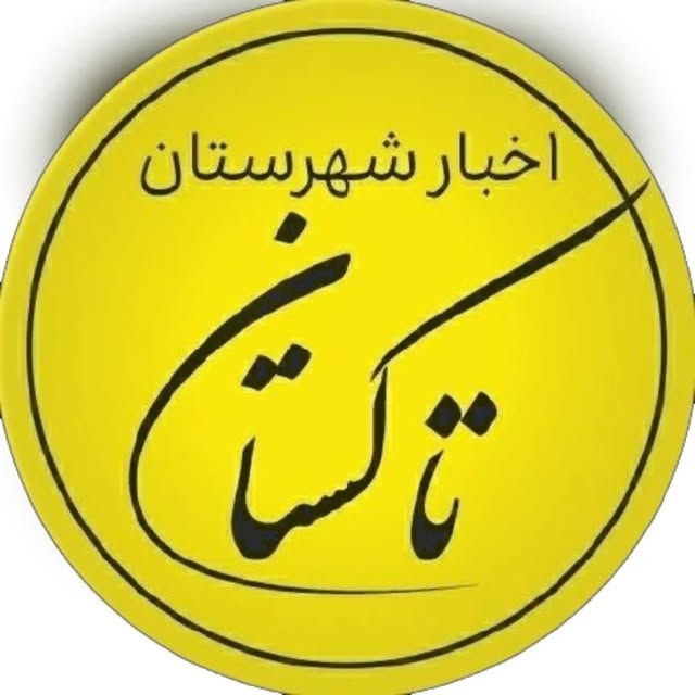 @takestan.news99 profile picture