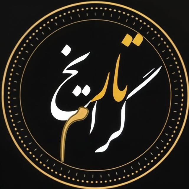 @tarikh_gram profile picture