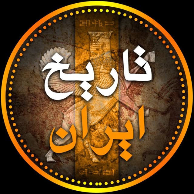@tarikhe__irann profile picture