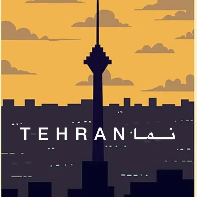 @tehrannema profile picture