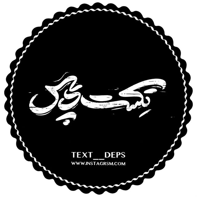 @text__deps profile picture