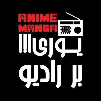 @yurionradio profile picture