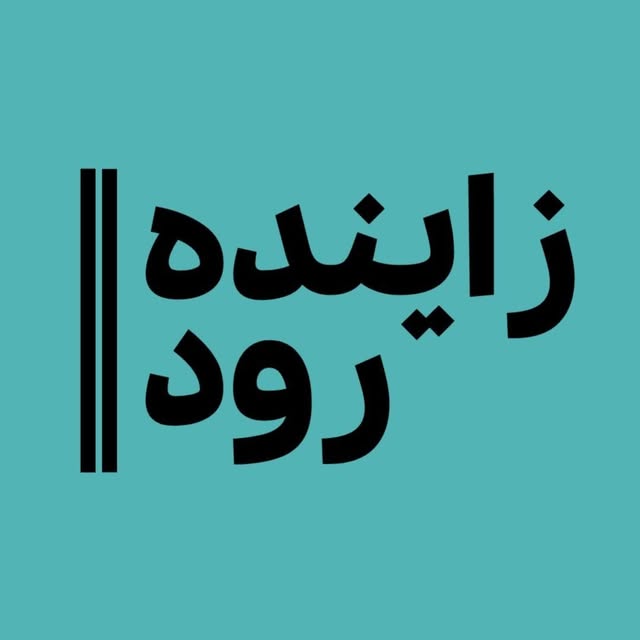 @zayandehroud profile picture