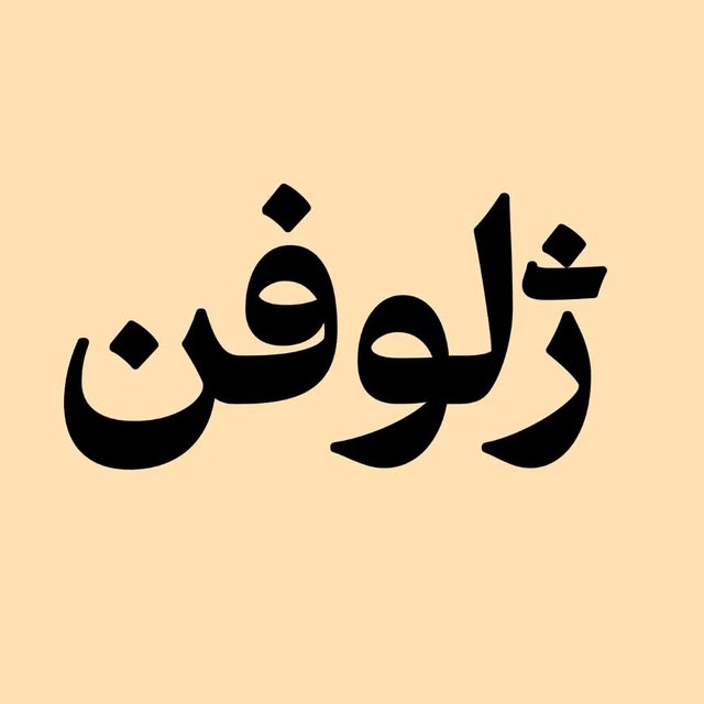 @zheloofens profile picture