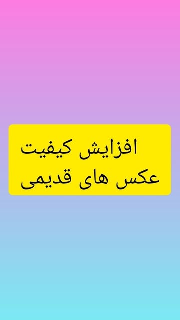 پست اینستاگرام C0vjwkMojcg