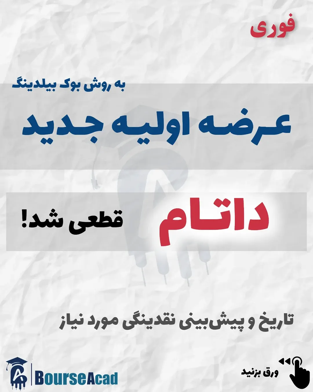 پست اینستاگرام C1C-KO3idwh