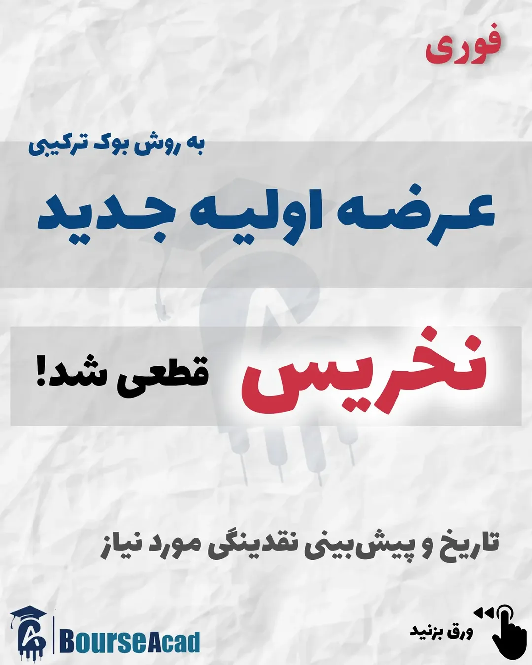 پست اینستاگرام C1VItPuCs0f