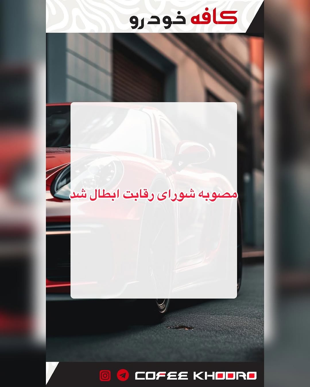 پست اینستاگرام C2Mh_WvCmpw