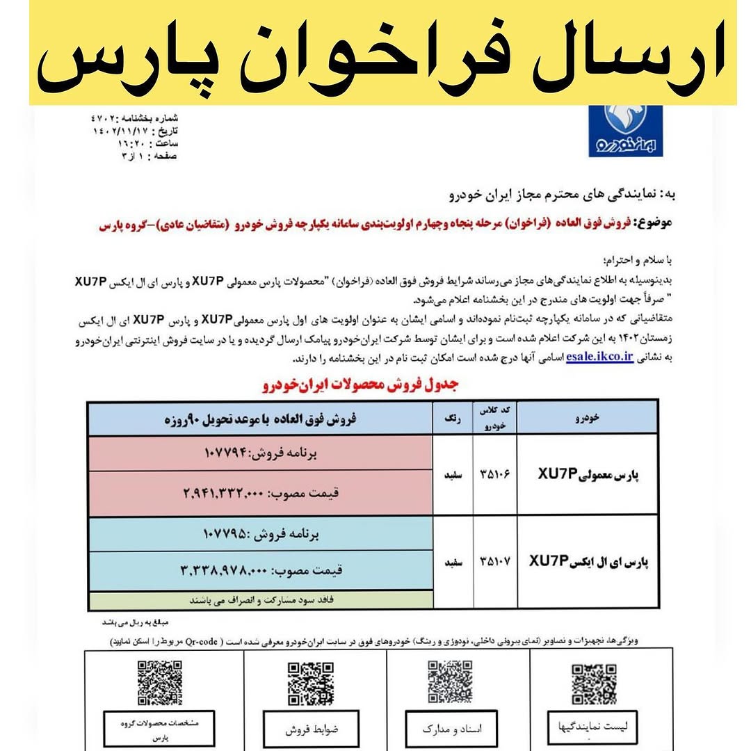 پست اینستاگرام C3Alr-Xg-TJ