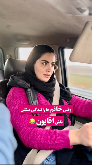 پست اینستاگرام C3dLrXQIqzc