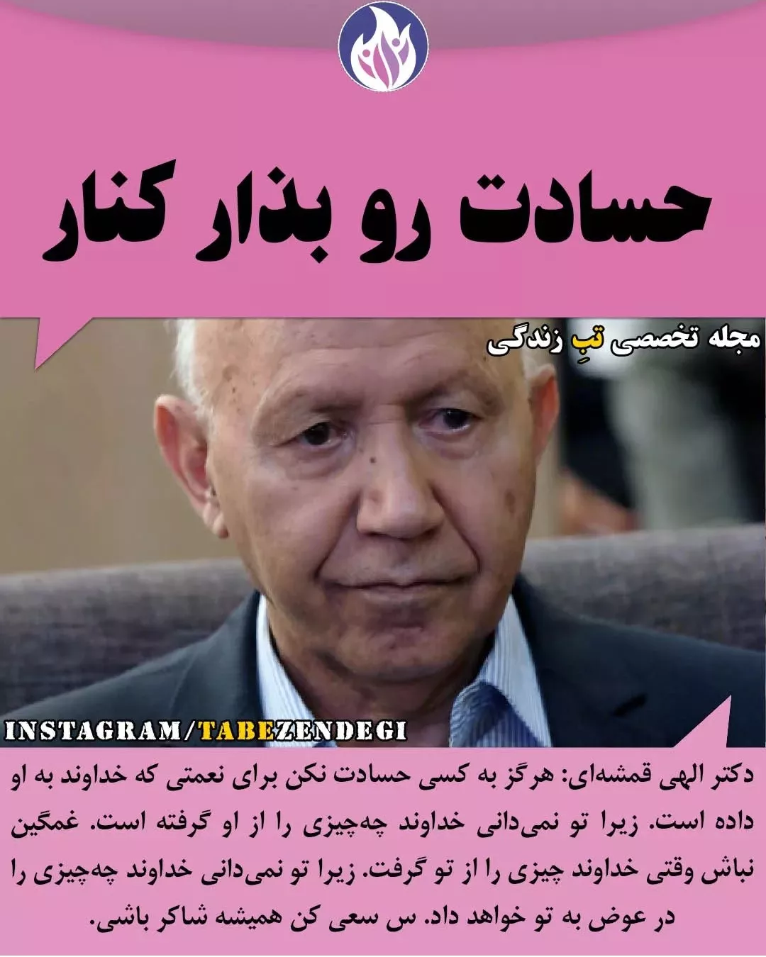پست اینستاگرام C5slaLeCCiP