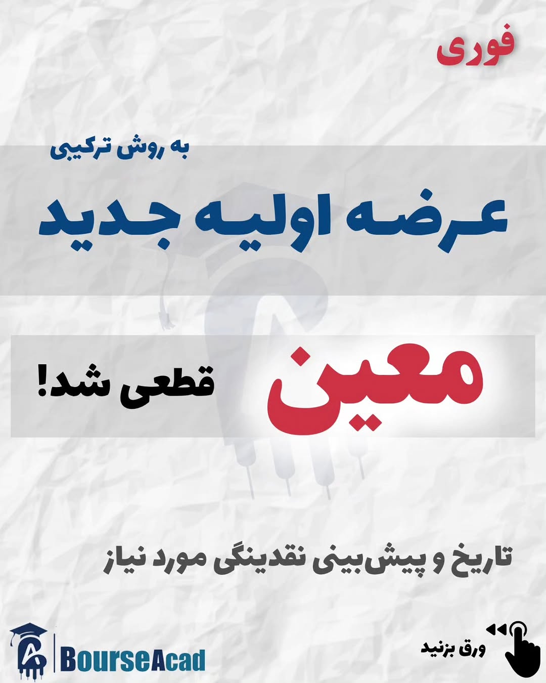 پست اینستاگرام C8mqwvxixty