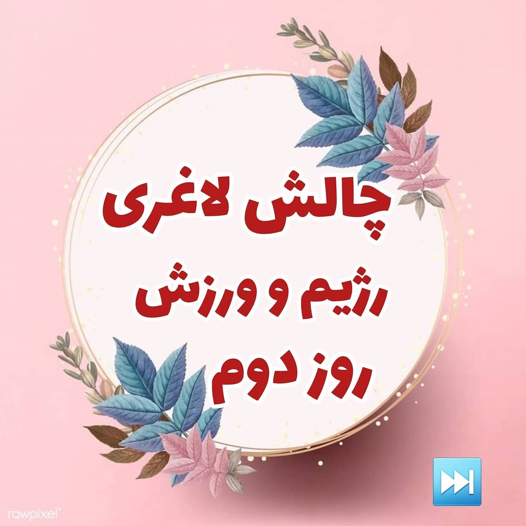 پست اینستاگرام CHXQNhkJ-ui