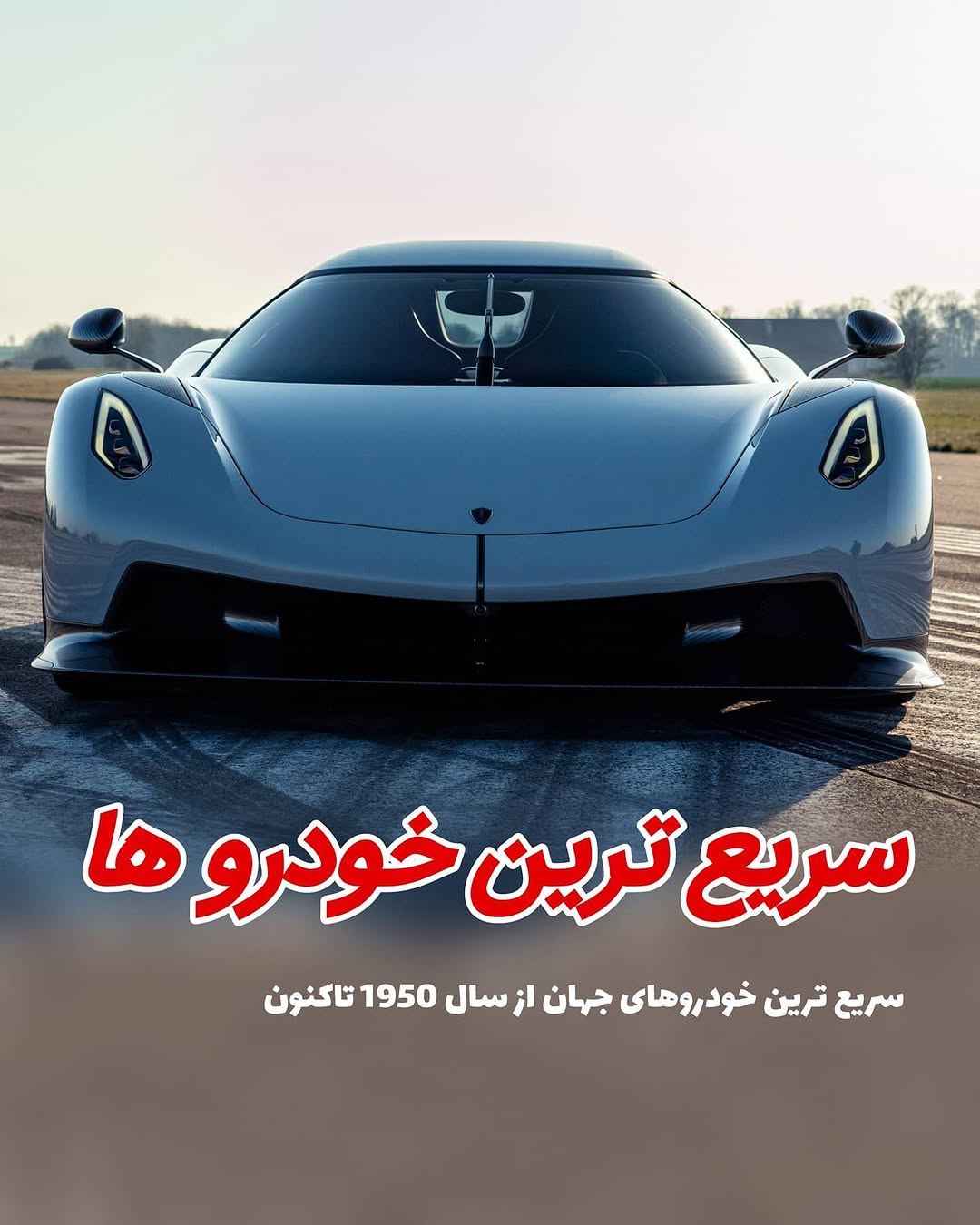 پست اینستاگرام CMiFtMhAsz8
