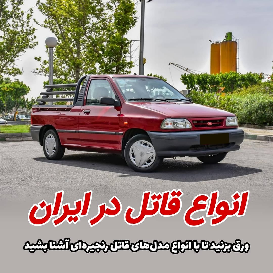 پست اینستاگرام CMnZ6YggehI