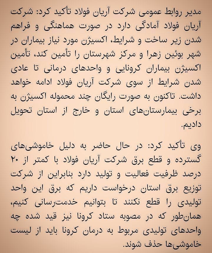 پست اینستاگرام CStnZsblVvi