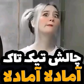 پست اینستاگرام CWCiLbRjvKe