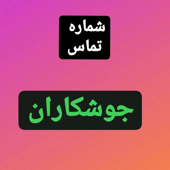 پست اینستاگرام CcaWSQHIRtT