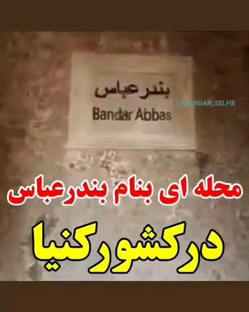 پست اینستاگرام ChSSZe3o5x8