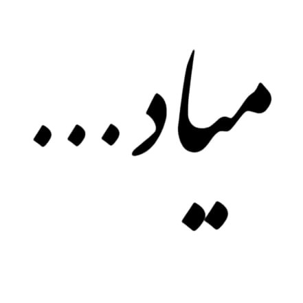 پست اینستاگرام Ciroa5it9EJ