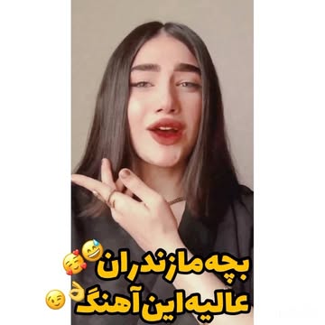 پست اینستاگرام CpI3EC0DM4W