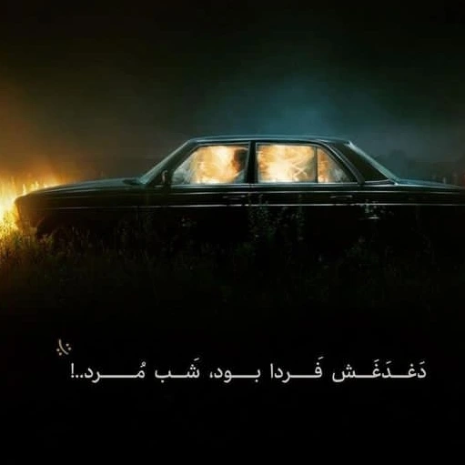 پست اینستاگرام Cwan2nzspMn