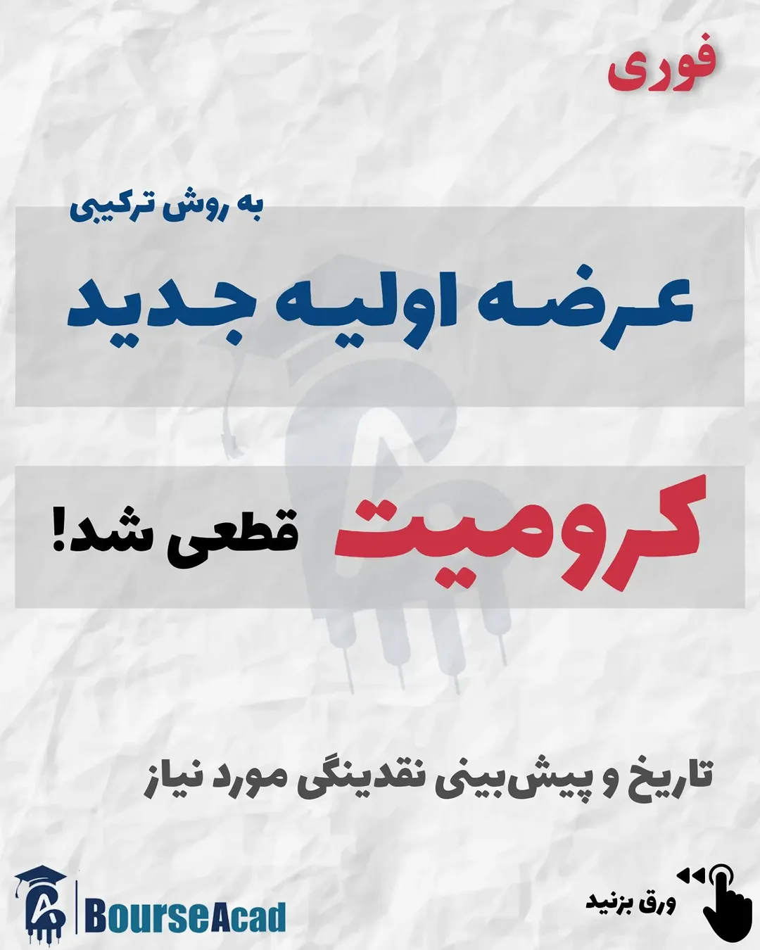 پست اینستاگرام CzjaM4EiTPF