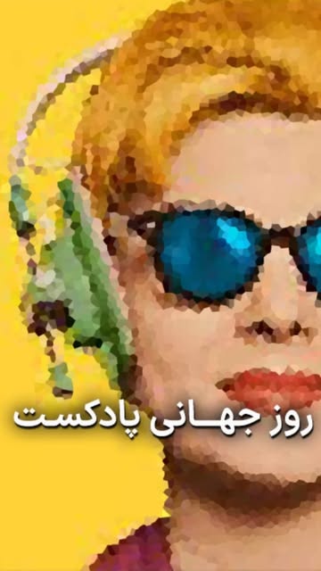 پست اینستاگرام DAjRAOgIyns