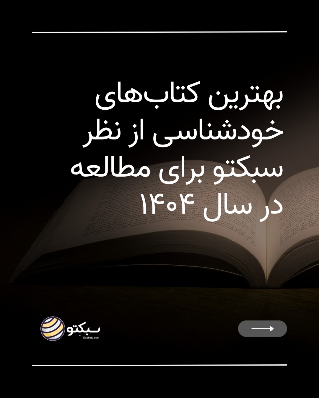 پست اینستاگرام DHncT4sI8o_