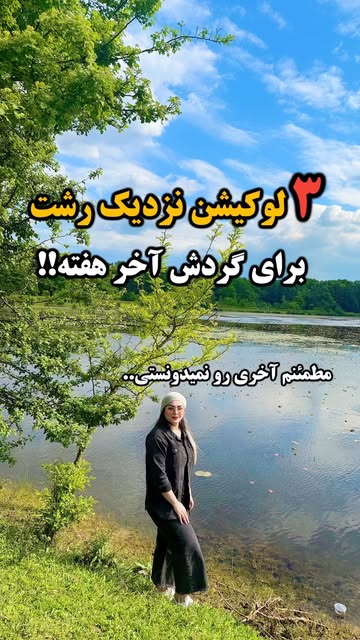 پست اینستاگرام DJEOoIqAB7h