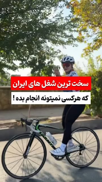 پست اینستاگرام DJbfIoUNu1E