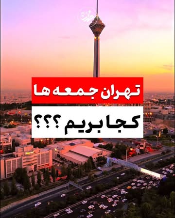 پست اینستاگرام DKMeyrrCO6Q
