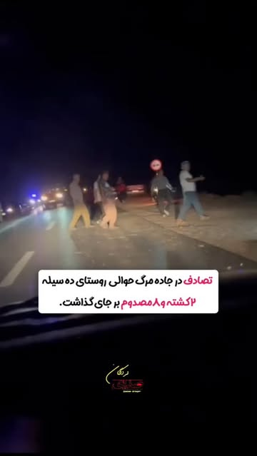 پست اینستاگرام DMQxZOwCHz4