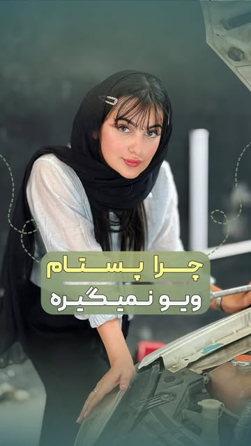 پست اینستاگرام DMnafUPNSkw